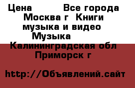 Red Hot Chili Peppers ‎– Blood Sugar Sex Magik  Warner Bros. Records ‎– 9 26681- › Цена ­ 400 - Все города, Москва г. Книги, музыка и видео » Музыка, CD   . Калининградская обл.,Приморск г.